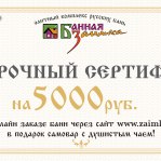 Подарочный сертификат - идеальный выбор для любого случая! - фото 6