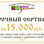 Подарочный сертификат - идеальный выбор для любого случая! - фото 2