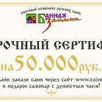 Подарочный сертификат - идеальный выбор для любого случая! - фото 5